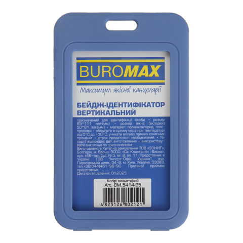 Ідентифікатор вертикальний, 69х111мм, PP+PVC, синьо-сірий, BM.5414-95 BUROMAX